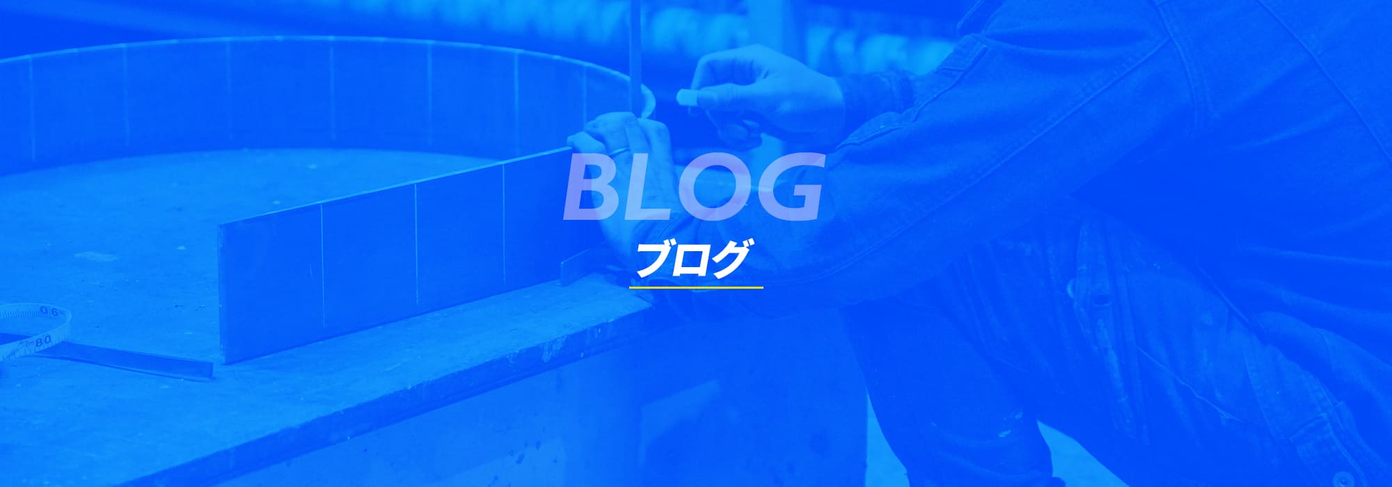 オフィシャルブログ